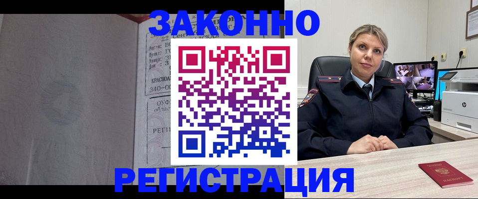 миграционный учет в Норильске