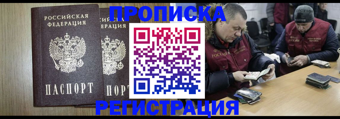 миграционный учет в Норильске